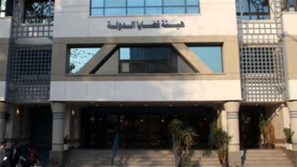 هيئة قضايا الدولة