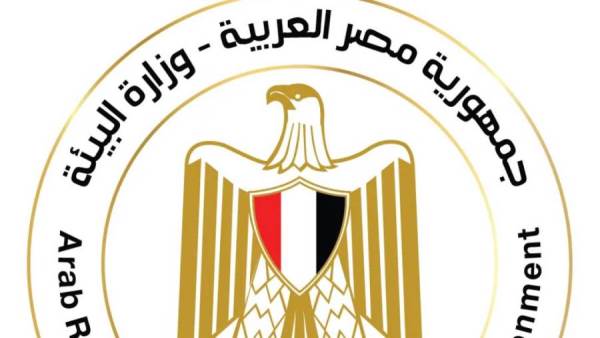 وزارة البيئة
