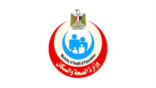 وزارة الصحة