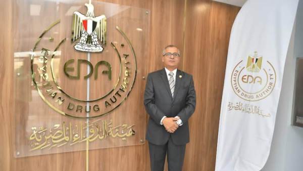 هئيئة الدواء المصرية