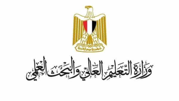 وزارة التعليم العالي والبحث العلمي