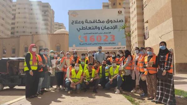 صندوق مكافحة وعلاج الإدمان والتعاطى