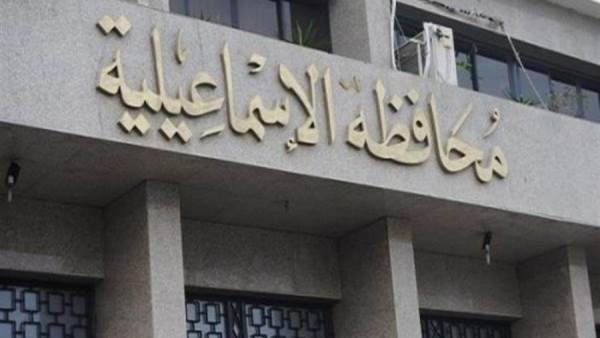 محافظة الاسماعلية