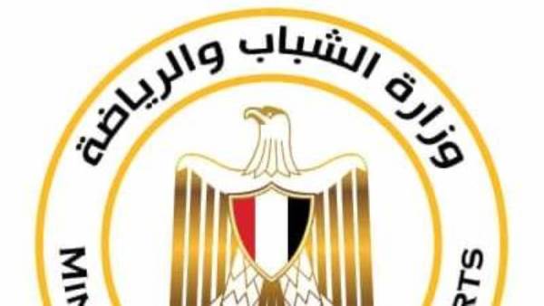 وزارة الشباب والرياضة