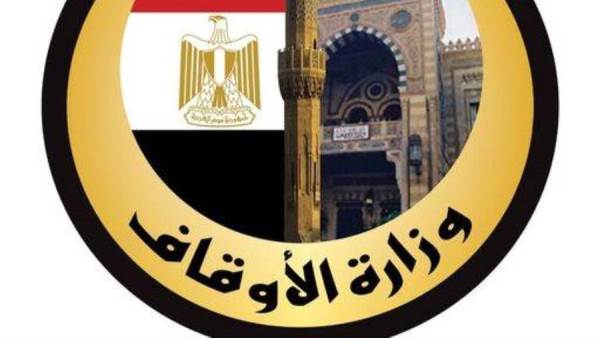 وزارة الأوقاف