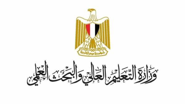 وزارة التعليم العالي والبحث العلمي