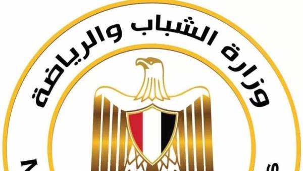 وزارة الشباب والرياضة