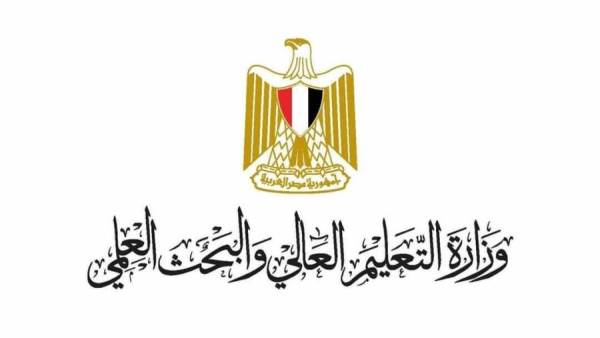 وزارة التعليم العالي والبحث العلمي