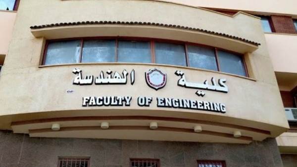 كلية الهندسة