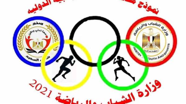وزارة الشباب والرياضة