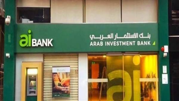 بنك الاستثمار العربي