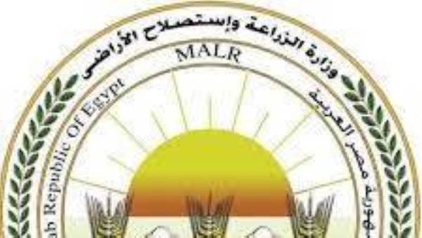 وزارة الزراعة وإستصلاح الأراضي