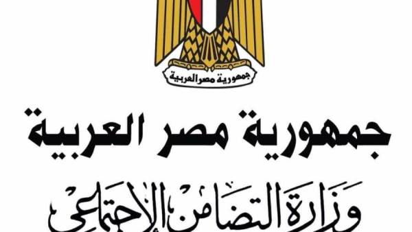 وزارة التضامن الاجتماعي