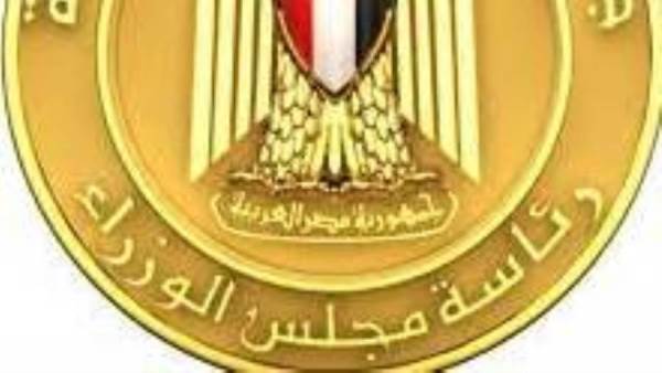 رئاسة مجلس الوزراء