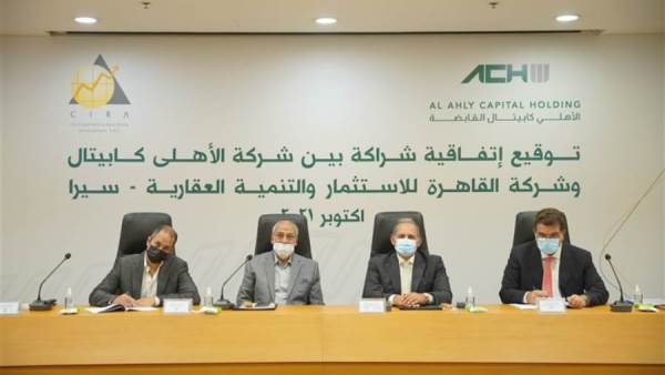 توقيع اتفاقية شراكة بين الاهلي كابيتال والقاهرة للاستثمار والتنمية العقارية