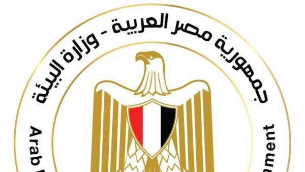 وزارة البيئة