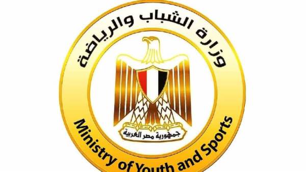 وزارة الشباب والرياضة