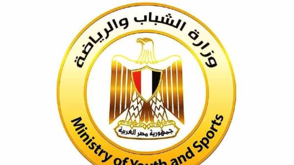 وزارة الشباب والرياضة