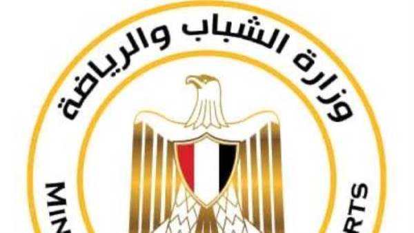 وزارة الشباب والرياضة