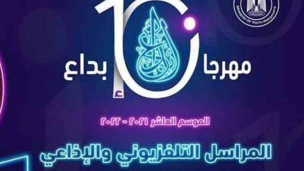 مهرجان الأبداع