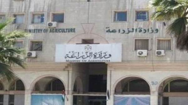 وزارة الزراعة