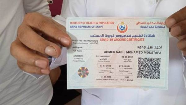 تزوير شهاد لقاح كورونا صورة تعبيرية