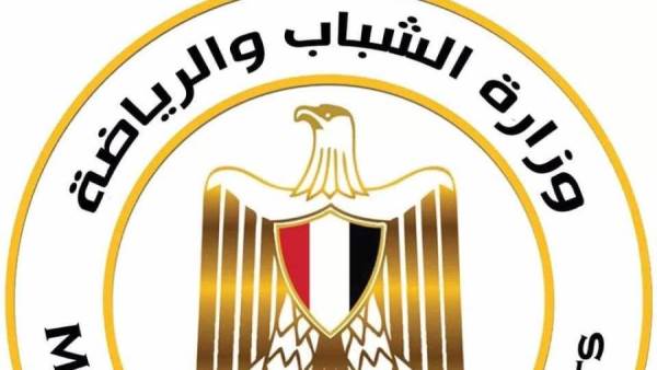 وزارة الشباب والرياضة