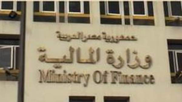 وزارة المالية