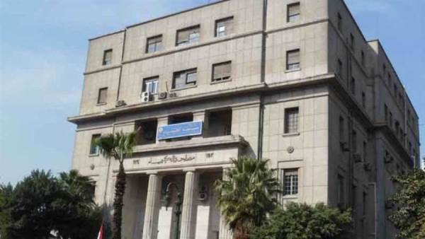 مصلحة الكيمياء