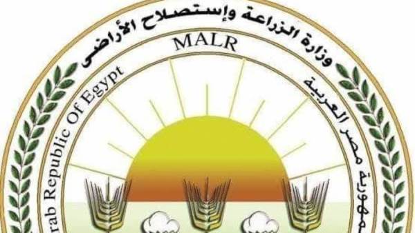 وزارة الزراعة واستصلاح الاراضي