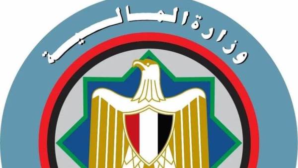 وزارة المالية
