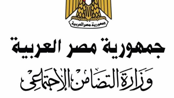 وزارة التضامن الاجتماعي
