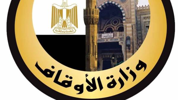وزارة الأوقاف