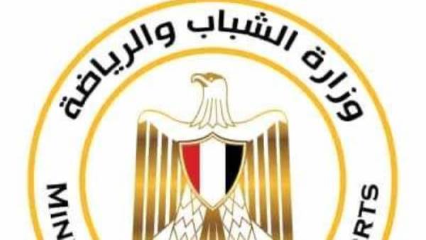 وزارة الشباب والرياضة