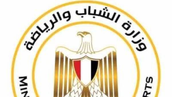 وزارة الشباب والرياضة