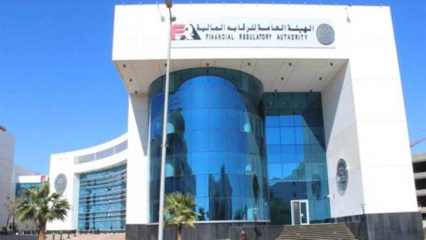 مقر الهيئة العامة للرقابة المالية - أرشيفية