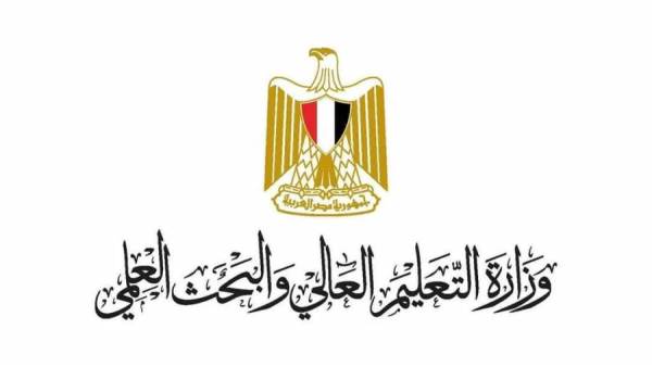وزارة التعليم العالي والبحث العلمي