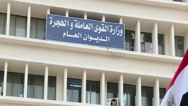 وزارة القوى العاملة - أرشيفية