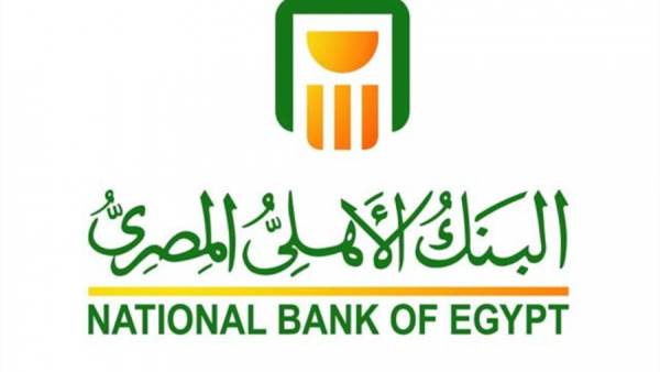 شعار البنك الأهلي المصري - أرشيفية