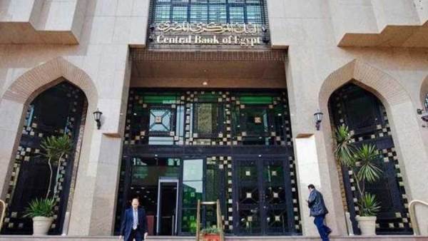 البنك المركزي المصري - أرشيفية