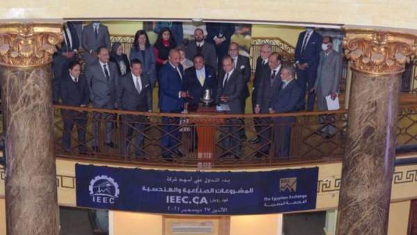 بدء التداول على أسهم المشروعات الصناعية والهندسية