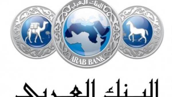شعار البنك العربي - أرشيفية