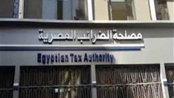مصلحة الضرائب المصرية - أرشيفية