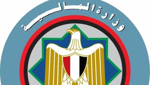 وزارة المالية