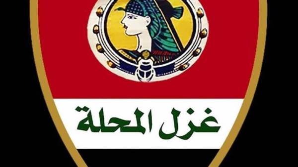 غزل المحلة