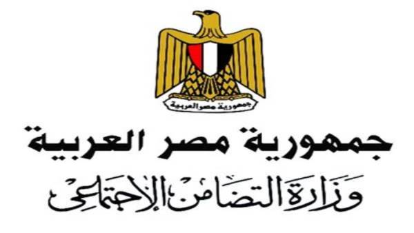 وزارة التضامن الاجتماعي - ارشيفية