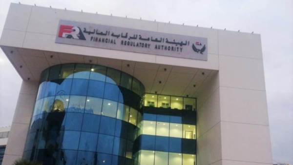 مقر الهيئة العامة للرقابة المالية - أرشيفية