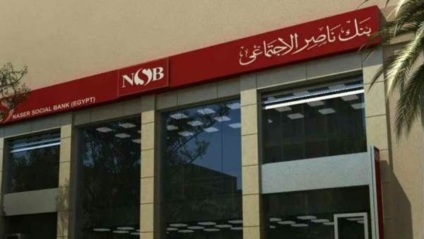 أحد مقرات بنك ناصر الاجتماعي