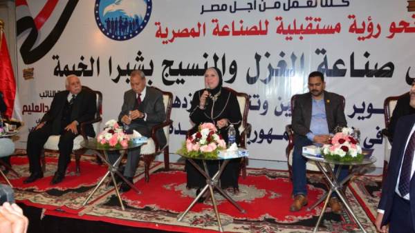 ندوة الغزل والنسيج في القليوبية