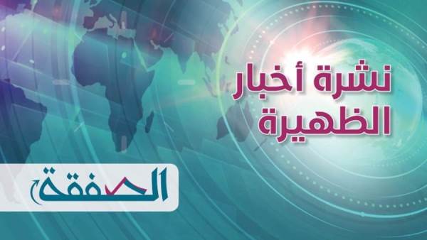 نشرة الظهيرة من الصفقة